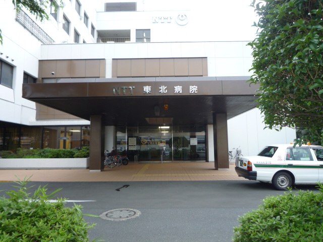 Hospital. NTT 1333m up to the Great East Japan Tohoku Hospital (Hospital)