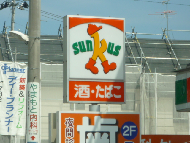 Convenience store. 153m until Thanksgiving Sendai Yakushido before the store (convenience store)