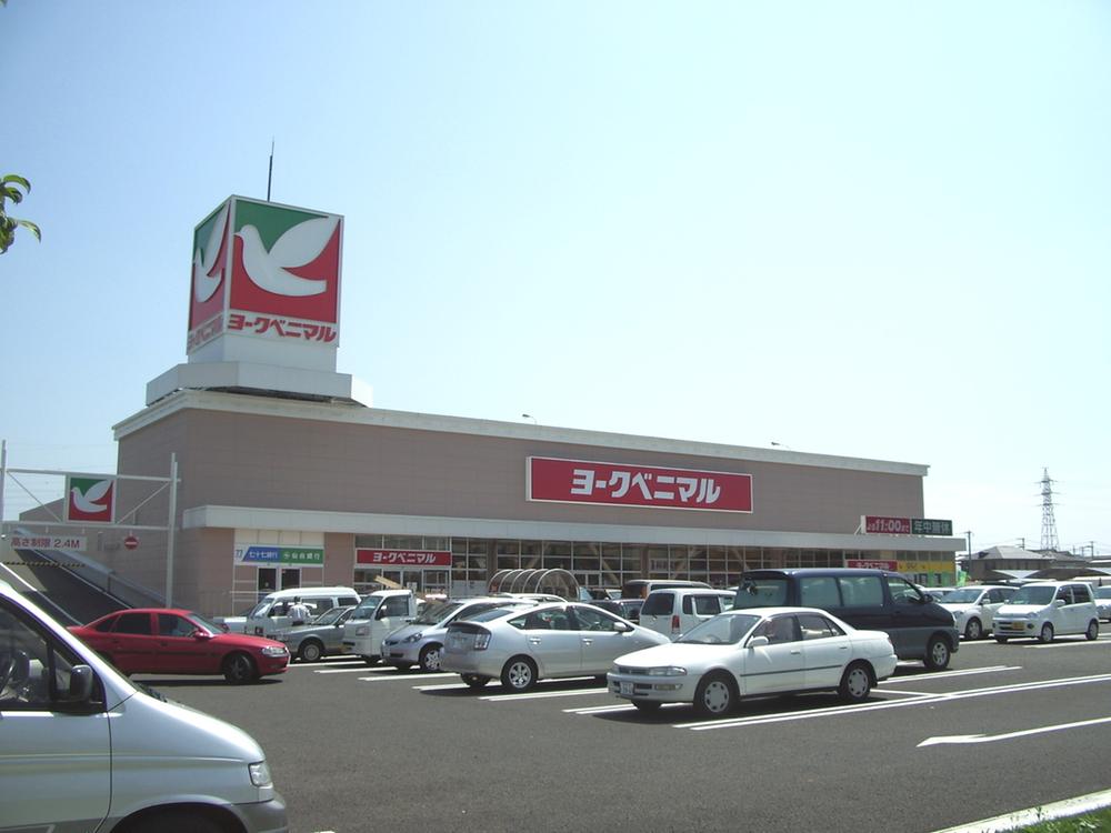 Supermarket. York-Benimaru until Tomizuka shop 1120m