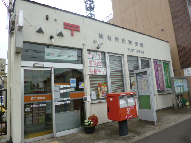 post office. 643m to Sendai Aramachi post office (post office)