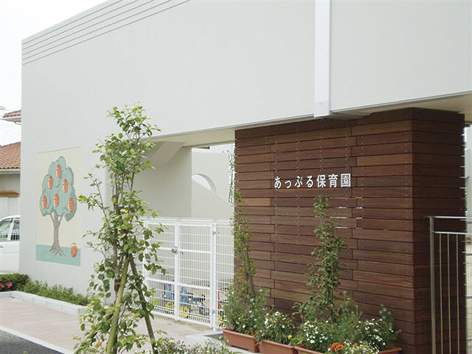 kindergarten ・ Nursery. Apple nursery located within the Town . It opened in the spring of 2009. One o'clock childcare and child-rearing consultation be carried out