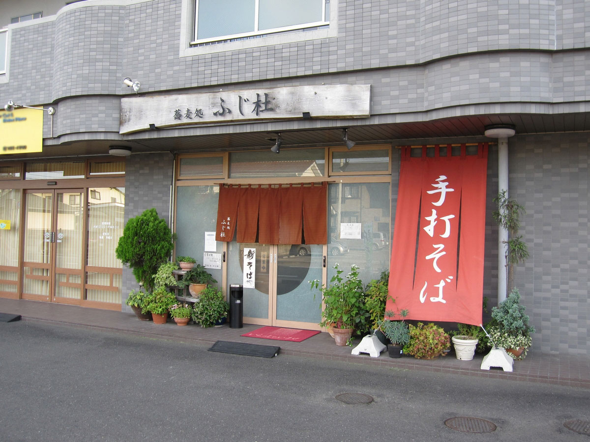 Other Environmental Photo. Located within the Town "soba Fuji Mori" buckwheat lover popular