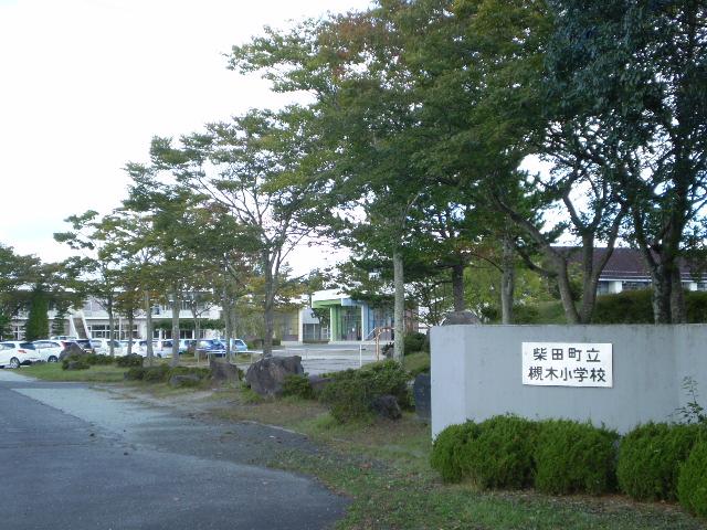 Primary school. Shibata Municipal Tsukinoki to elementary school 1400m
