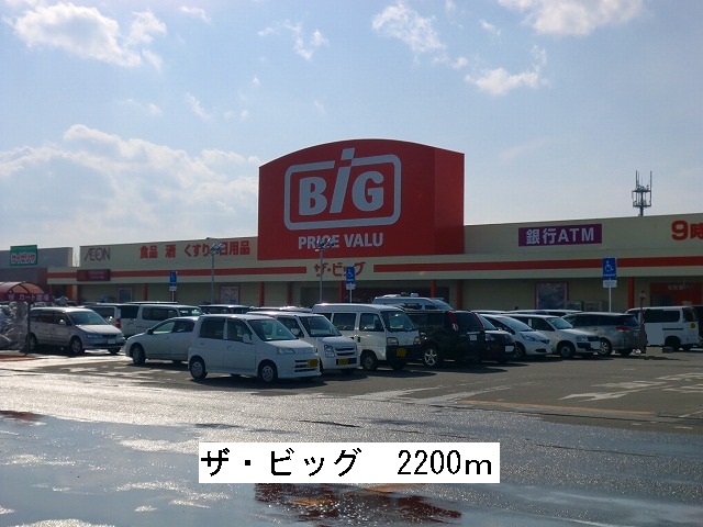 Shopping centre. The ・ 2200m to Big (shopping center)