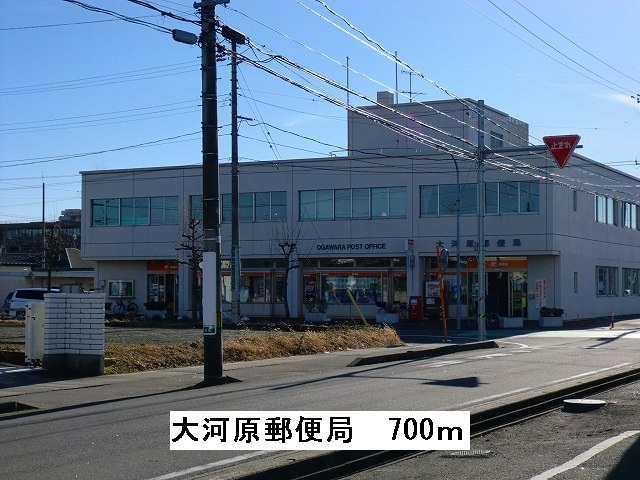 post office. Okawara 700m until the post office (post office)