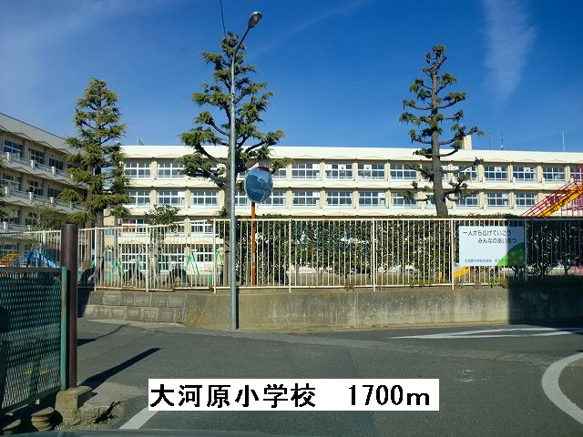Primary school. Okawara to elementary school (elementary school) 1700m
