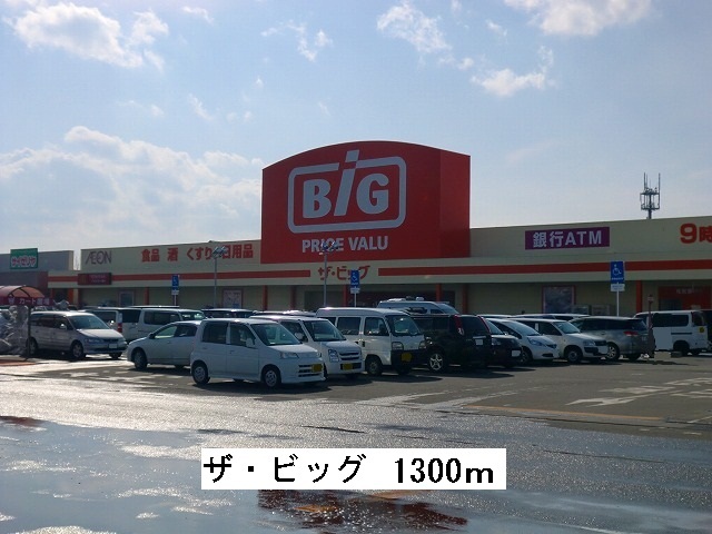 Shopping centre. The ・ 1300m to Big (shopping center)