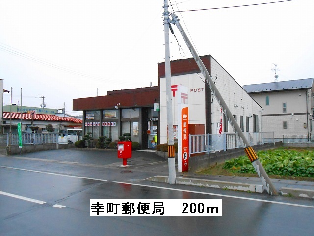 post office. Saiwaicho 200m to the post office (post office)