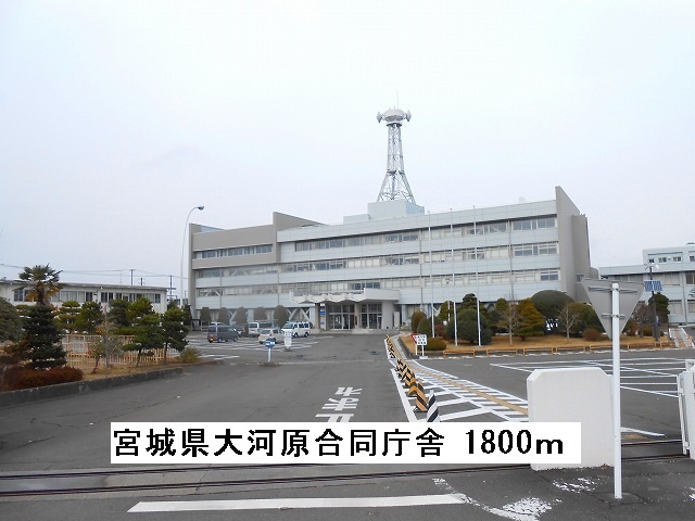Government office. 1800m to Miyagi Prefecture Okawara Government Building (government office)