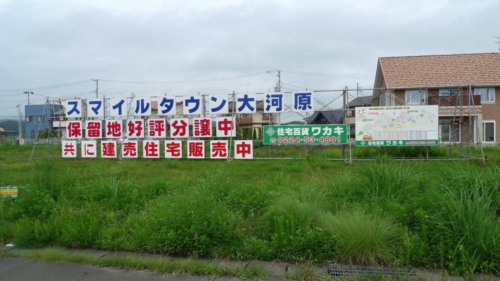 Local land photo. Current situation vacant lot, There is also the Company's housing exhibition in the same site where you can immediately start of construction, We live in the image is springing! 