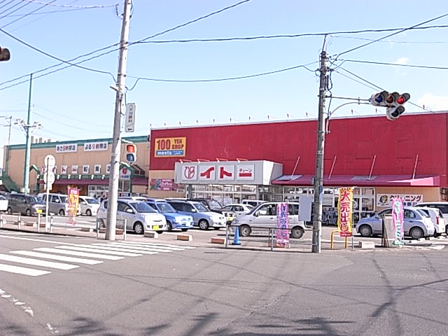 Supermarket. Ito chain Funaoka store up to (super) 225m