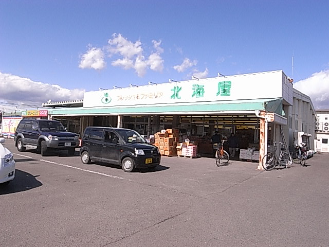 Supermarket. Hokkaiya 1570m up to the head office (super)