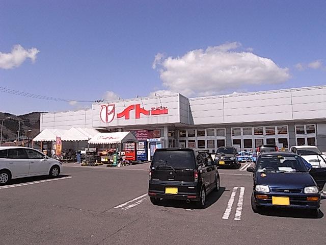 Supermarket. Ito chain Shibata Funabasama store up to (super) 1312m