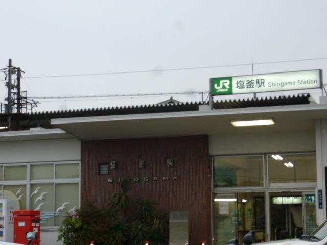 station. JR Tohoku Line Shiogama Station 3-minute walk