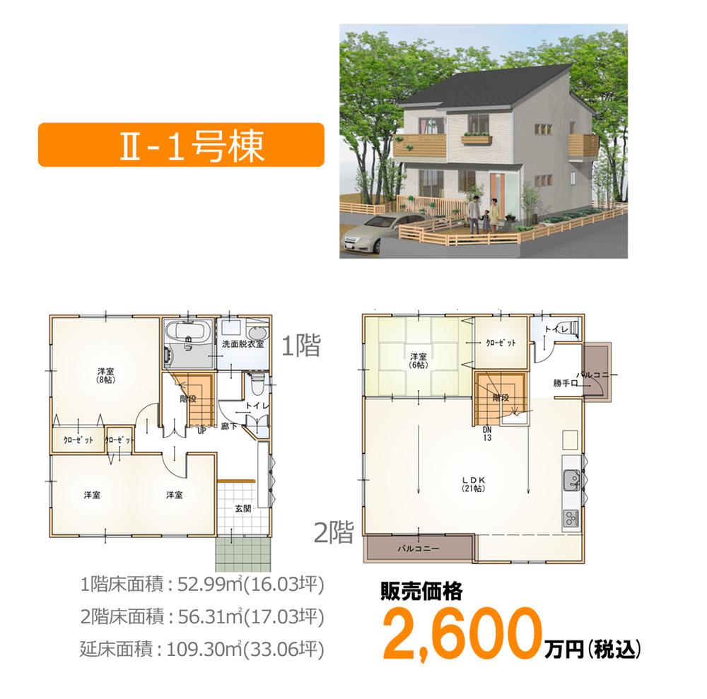 Floor plan. (Chiganodai II-1 issue), Price 26 million yen, 3LDK, Land area 161.19 sq m , Building area 109.3 sq m