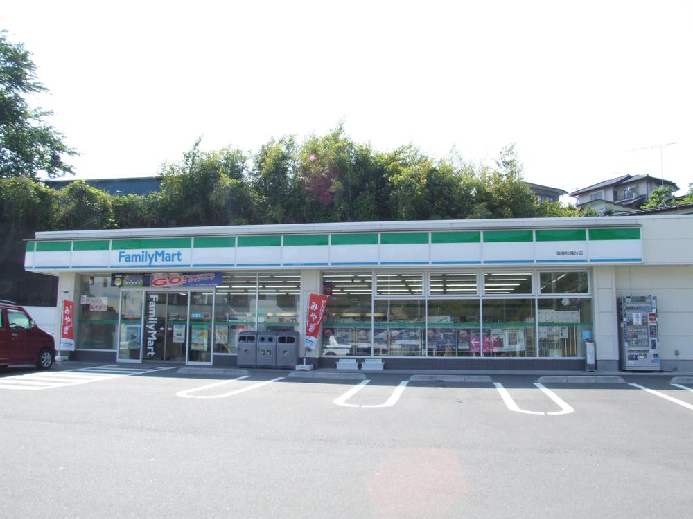 Convenience store. 1300m to FamilyMart Shiogama Shoyodai shop