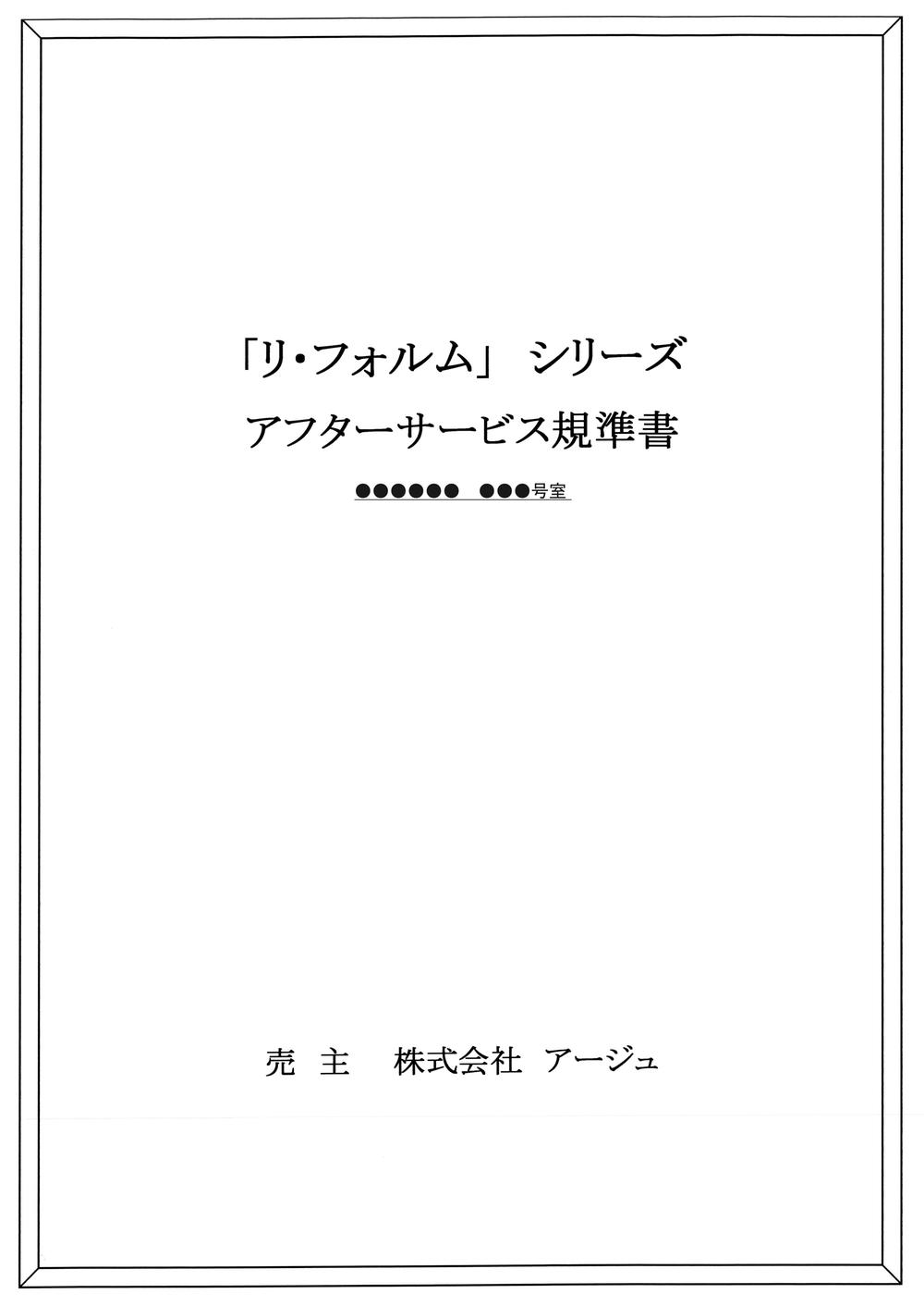 Other. Since our proprietary after-sales service warranty, Peace of mind after your move is different.