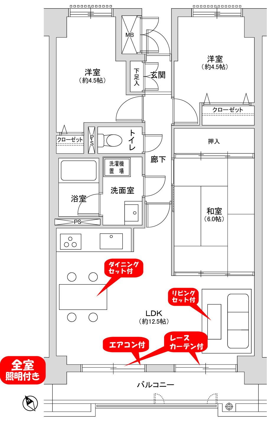 Floor plan. 3LDK, Price 15.5 million yen, Occupied area 66.92 sq m , Balcony area 7.72 sq m   [Floor plan] ... It is with lighting all rooms!