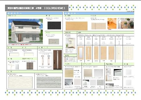 Other. Indoor Color coordination