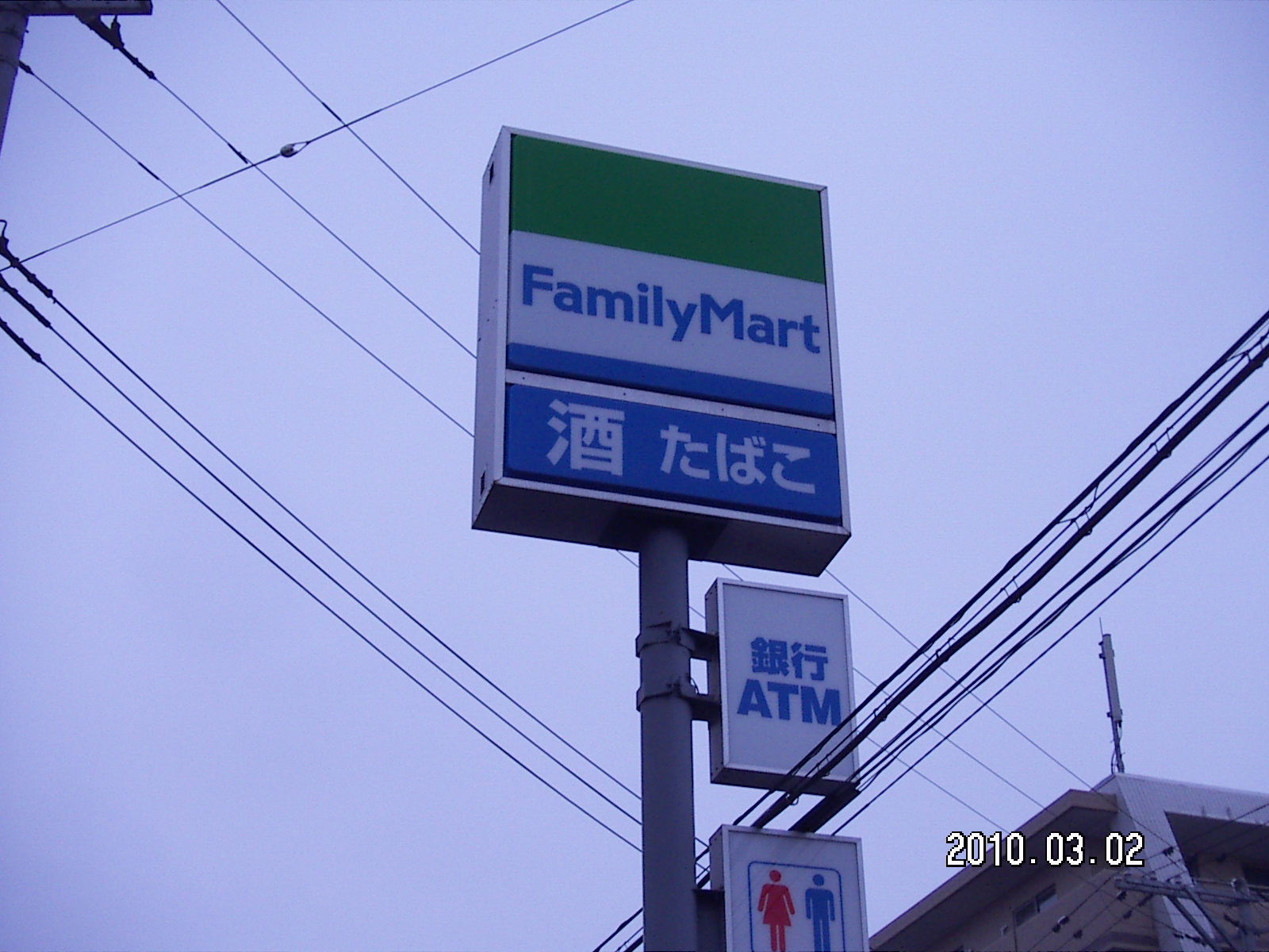Convenience store. FamilyMart Tagajo Yahata store up (convenience store) 294m
