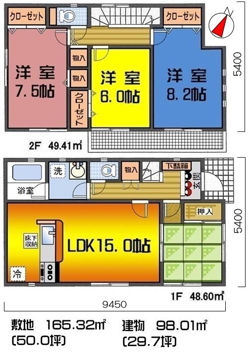 Floor plan. (Building 2), Price 25,900,000 yen, 4LDK, Land area 165.32 sq m , Building area 98.01 sq m