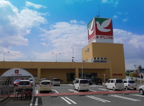 Supermarket. York-Benimaru until Kogota shop 1977m