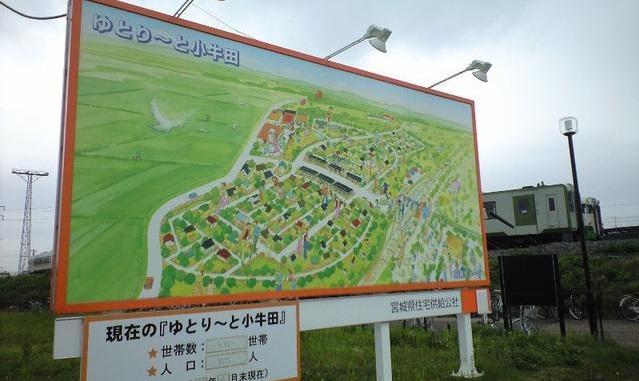 station. 1500m to Kogota Station