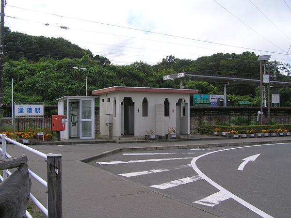 Other Environmental Photo. 1600m until the JR Joban Line "Okuma" Station
