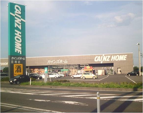 Home center. Cain home until Watari shop 2817m