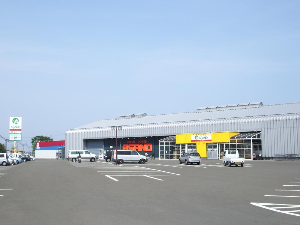 Supermarket. 1000m until ASANO Okuma shop
