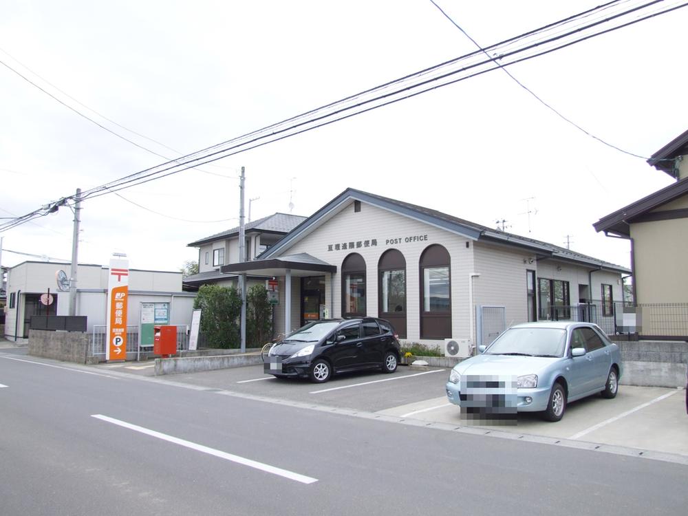 post office. Watari Okuma 2150m to the post office