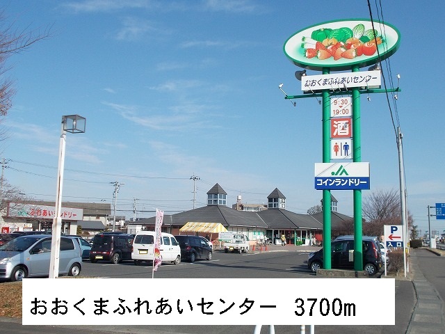 Supermarket. Okuma contact center until the (super) 3700m