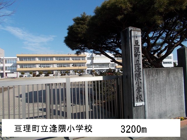 Primary school. 3200m until Watari Municipal Okuma elementary school (elementary school)