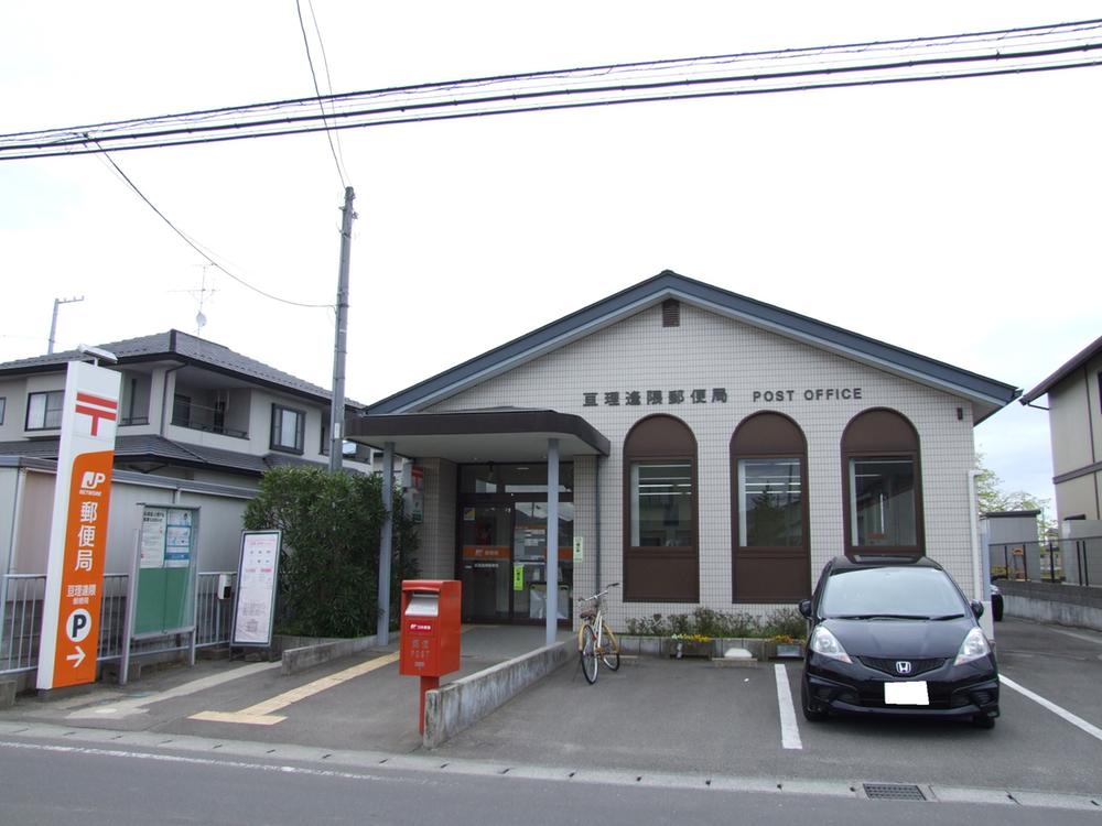 post office. Watari Okuma 1340m to the post office