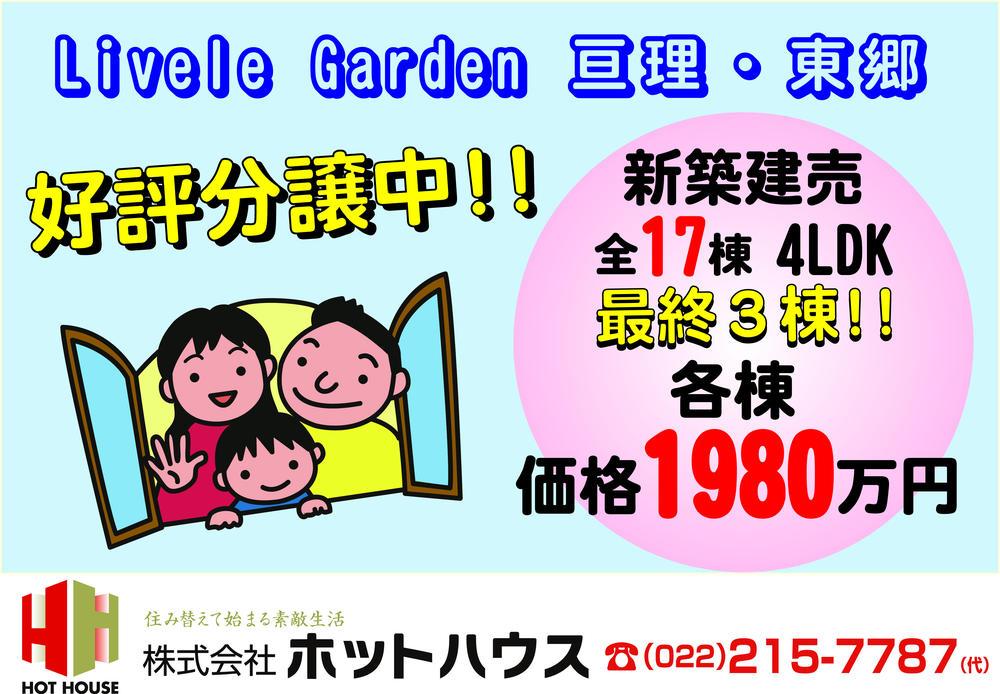 Other. In popular sale !!