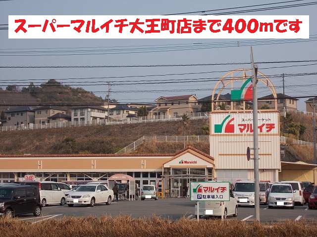 Supermarket. 400m to Super Maruichi the Great Town, shop (super)