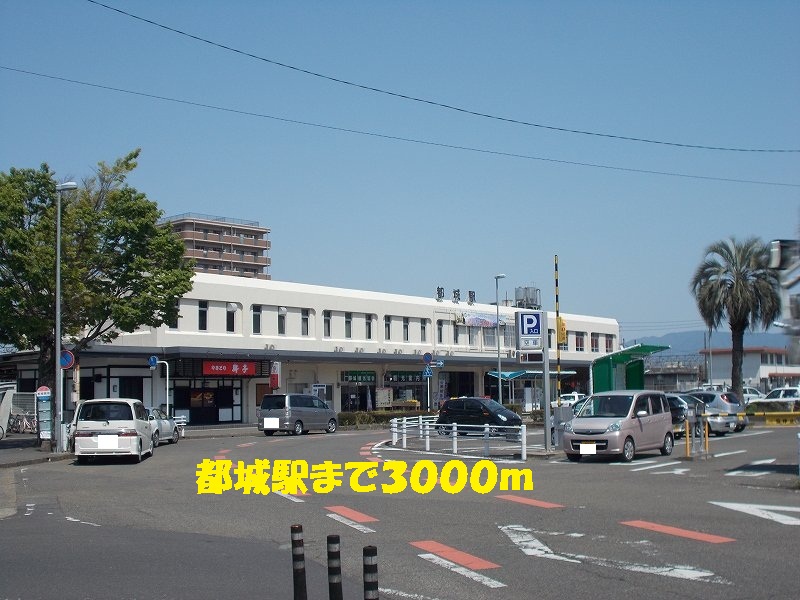 Other. 3000m to Miyakonojo Station (Other)