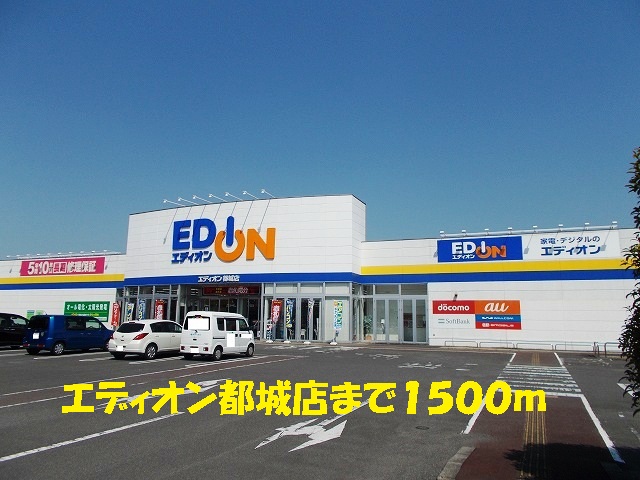 Other. EDION Miyakonojo store up to (other) 1500m