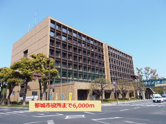 Government office. 6000m to Miyakonojo City Hall (government office)