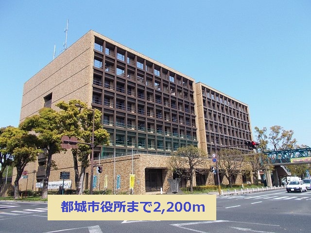 Government office. 2200m to Miyakonojo City Hall (government office)