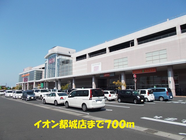 Shopping centre. 700m until ion Miyakonojo store (shopping center)