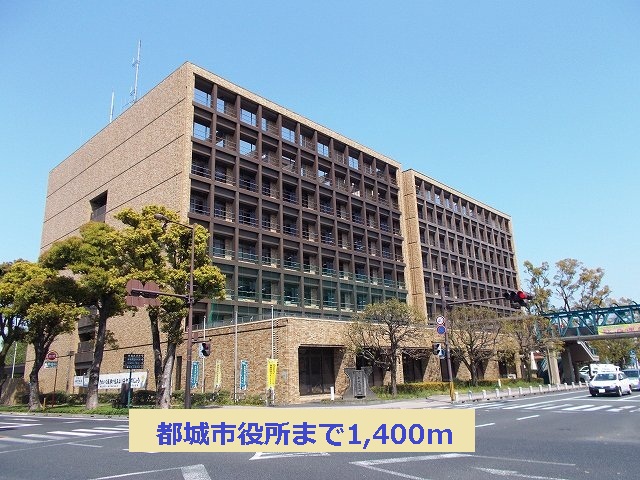 Government office. 1400m to Miyakonojo City Hall (government office)