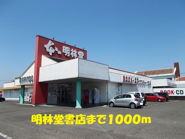 Other. 1000m until the Ming Hayashido bookstore Metropolitan Kitamise (Other)