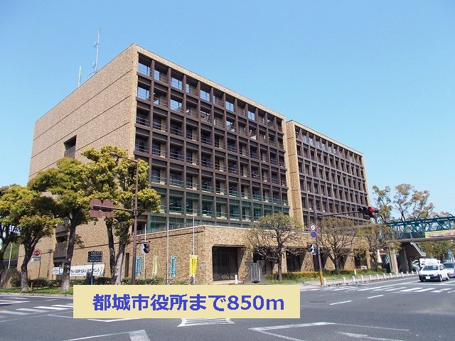 Government office. 850m to Miyakonojo City Hall (government office)