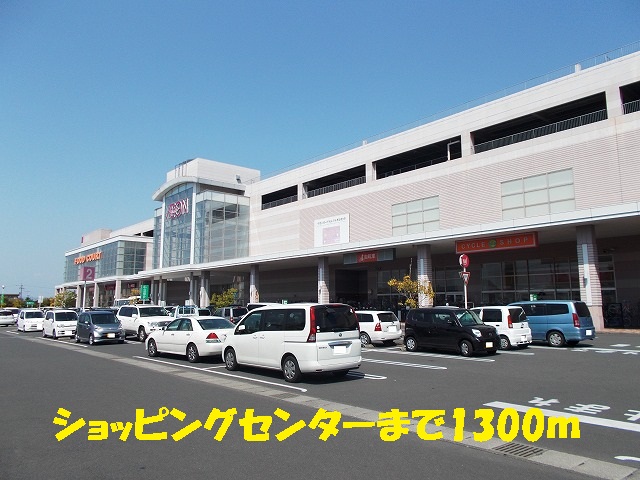 Shopping centre. 1300m until the ion Miyakonojo store (shopping center)