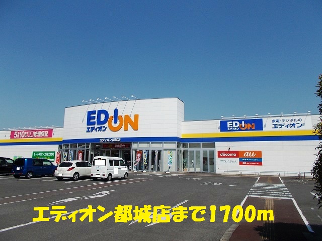 Other. EDION Miyakonojo store up to (other) 1700m