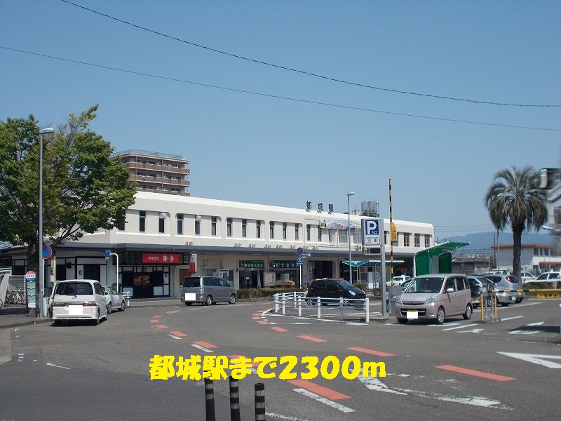 Other. 2300m to Miyakonojo Station (Other)