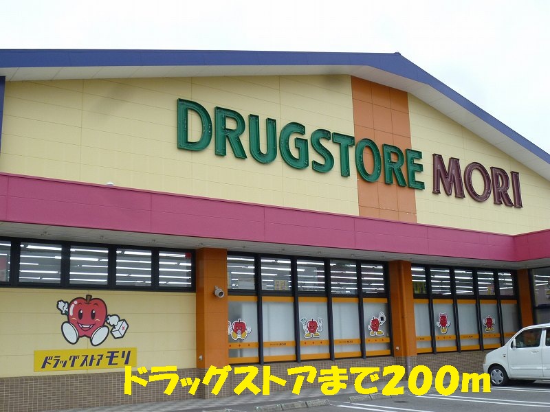 Dorakkusutoa. Drugstore Mori (drugstore) to 200m
