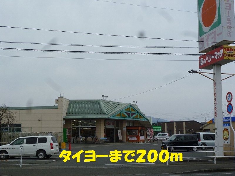 Supermarket. 200m to Taiyo (super)