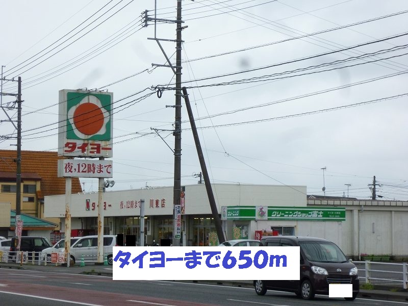 Supermarket. Taiyo Kawahigashi store up to (super) 650m
